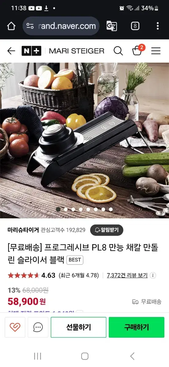 프로그레시브 PL8 채칼 만돌린